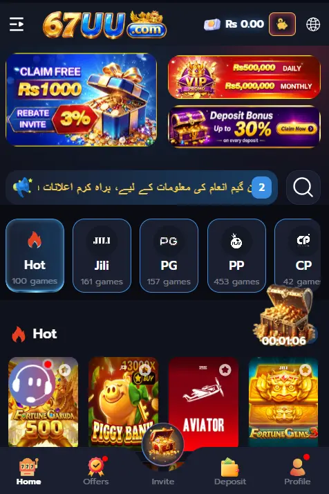 67UU Game